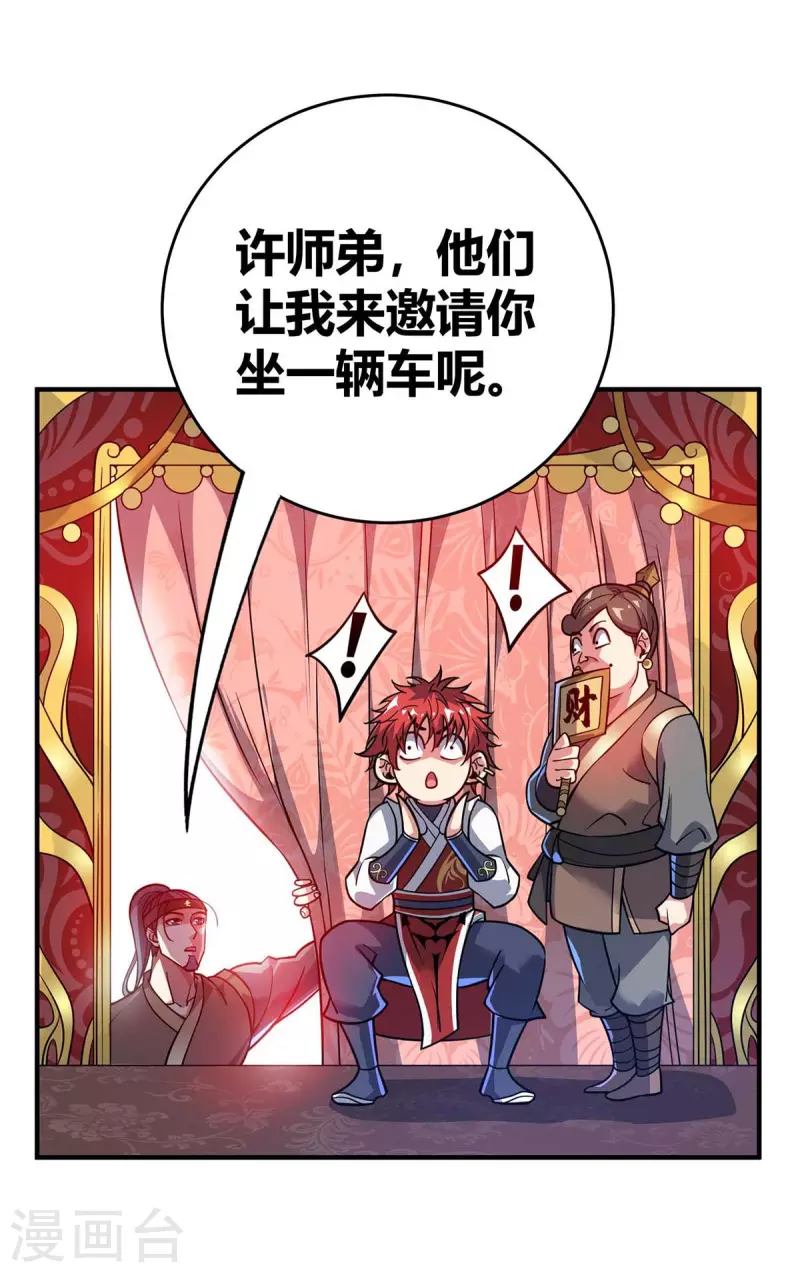 《武映三千道》漫画最新章节第146话 我的快乐没了免费下拉式在线观看章节第【19】张图片