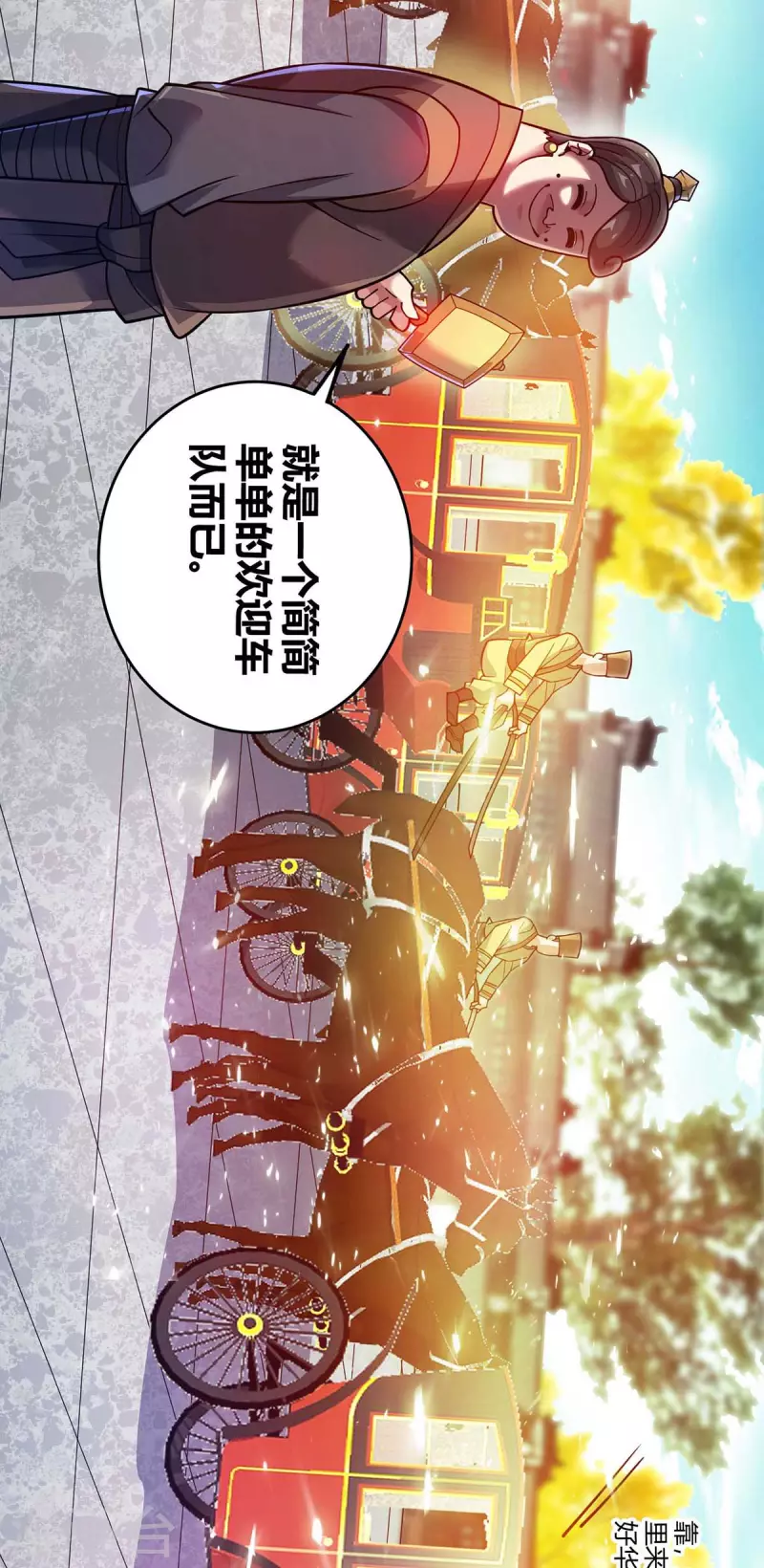 《武映三千道》漫画最新章节第146话 我的快乐没了免费下拉式在线观看章节第【2】张图片