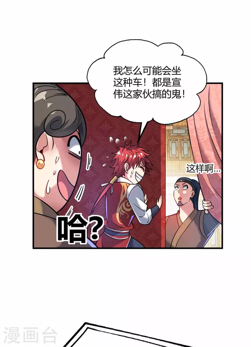 《武映三千道》漫画最新章节第146话 我的快乐没了免费下拉式在线观看章节第【22】张图片