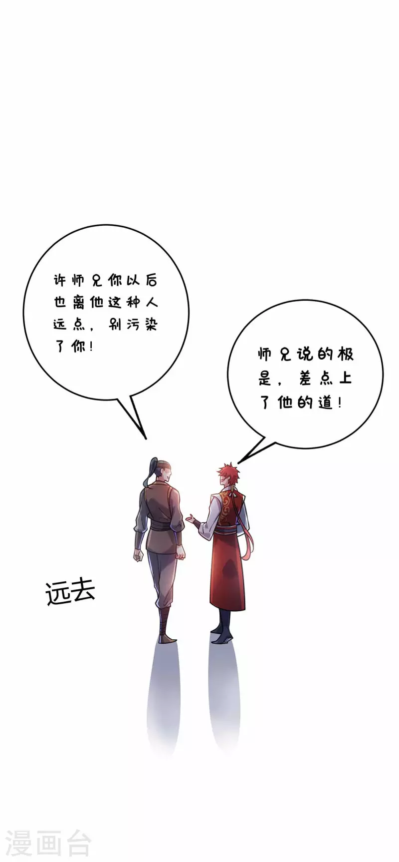 《武映三千道》漫画最新章节第146话 我的快乐没了免费下拉式在线观看章节第【26】张图片