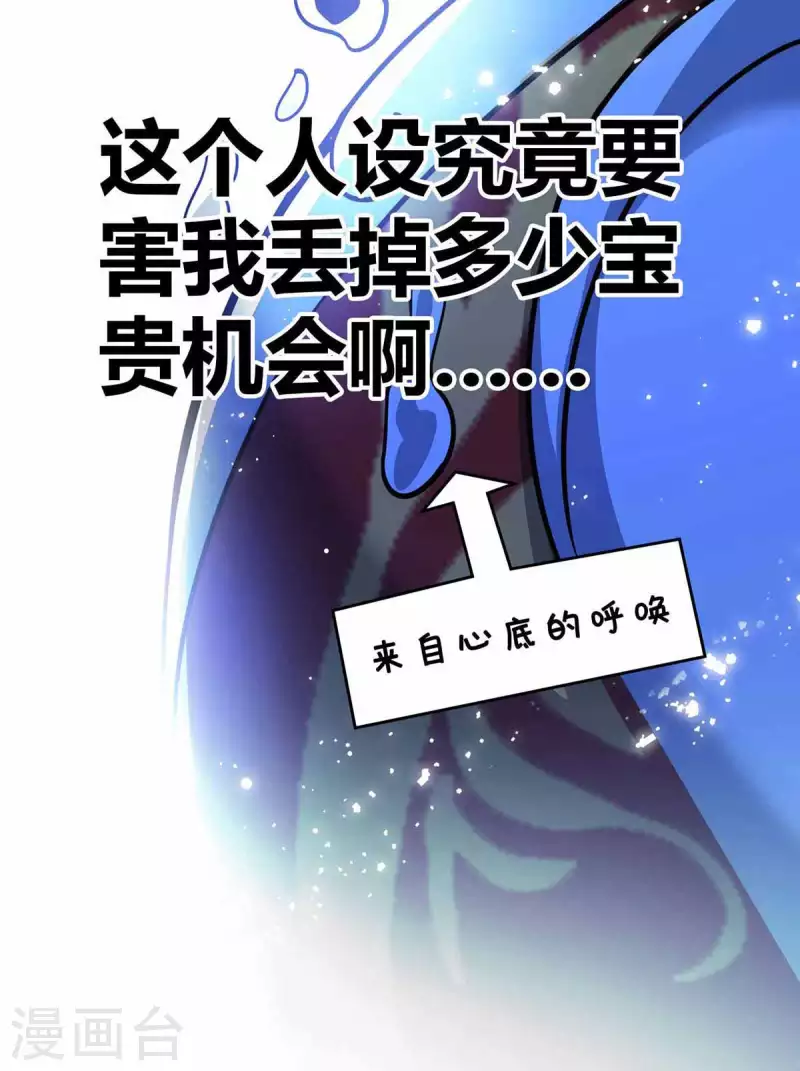 《武映三千道》漫画最新章节第146话 我的快乐没了免费下拉式在线观看章节第【28】张图片