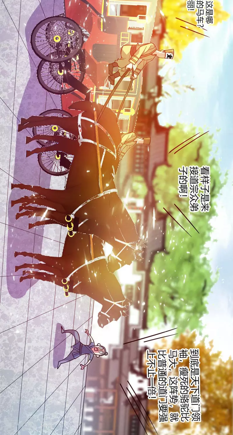 《武映三千道》漫画最新章节第146话 我的快乐没了免费下拉式在线观看章节第【3】张图片