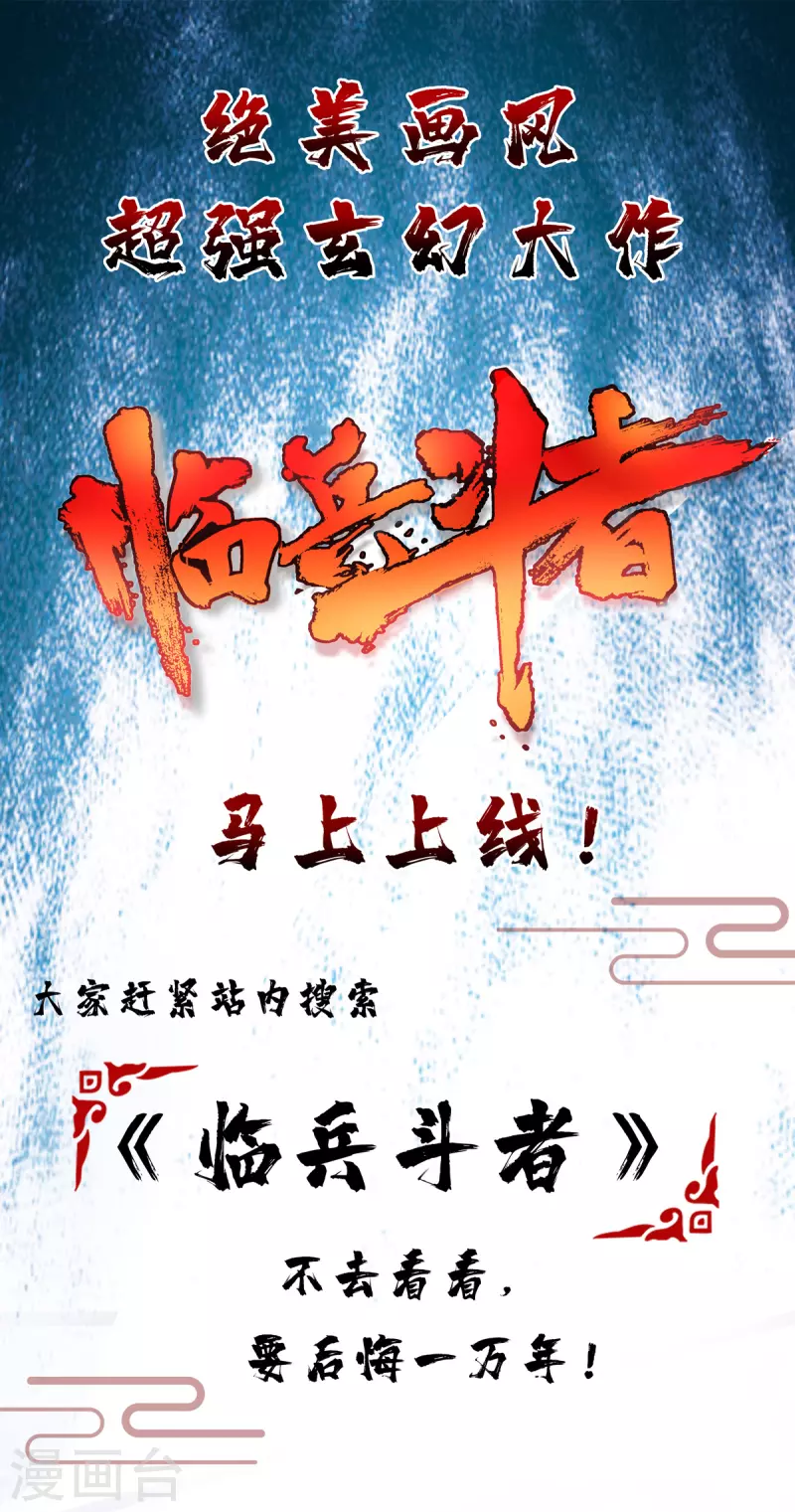 《武映三千道》漫画最新章节第146话 我的快乐没了免费下拉式在线观看章节第【34】张图片