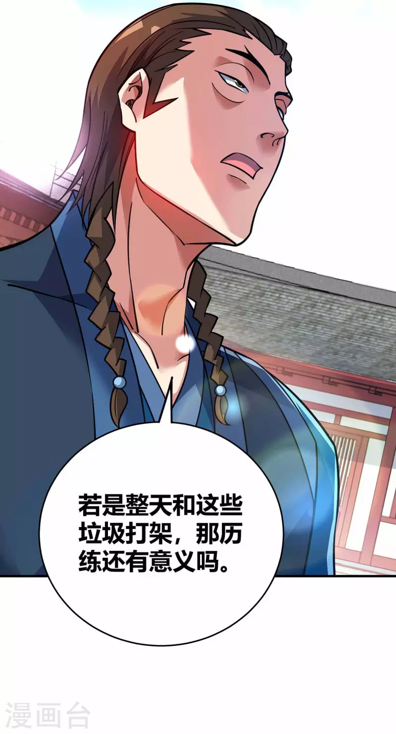 《武映三千道》漫画最新章节第148话 一切交给我免费下拉式在线观看章节第【12】张图片