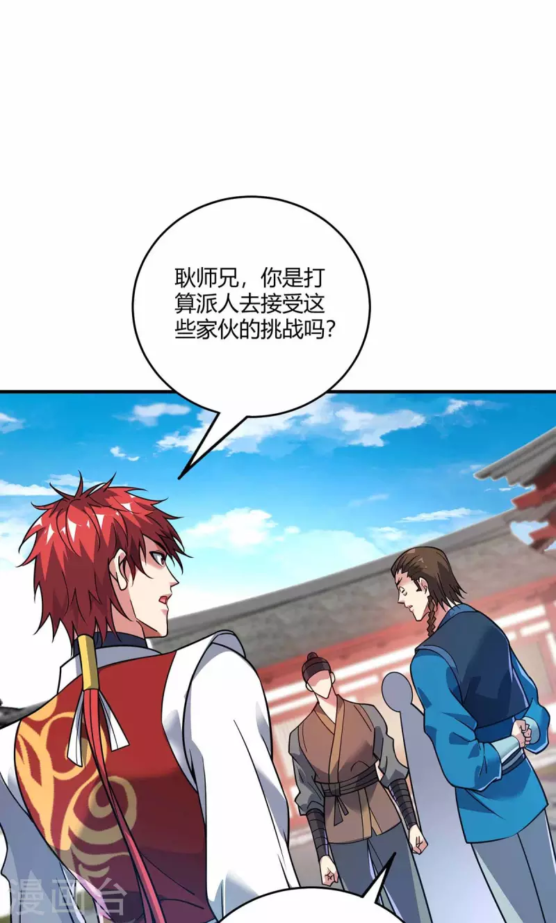 《武映三千道》漫画最新章节第148话 一切交给我免费下拉式在线观看章节第【15】张图片