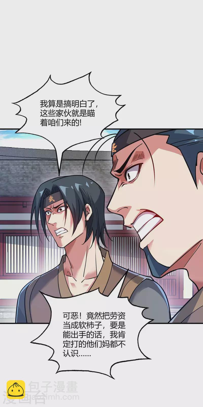 《武映三千道》漫画最新章节第148话 一切交给我免费下拉式在线观看章节第【23】张图片