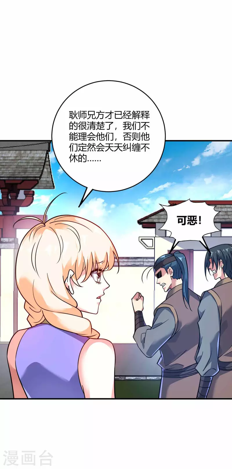 《武映三千道》漫画最新章节第148话 一切交给我免费下拉式在线观看章节第【24】张图片