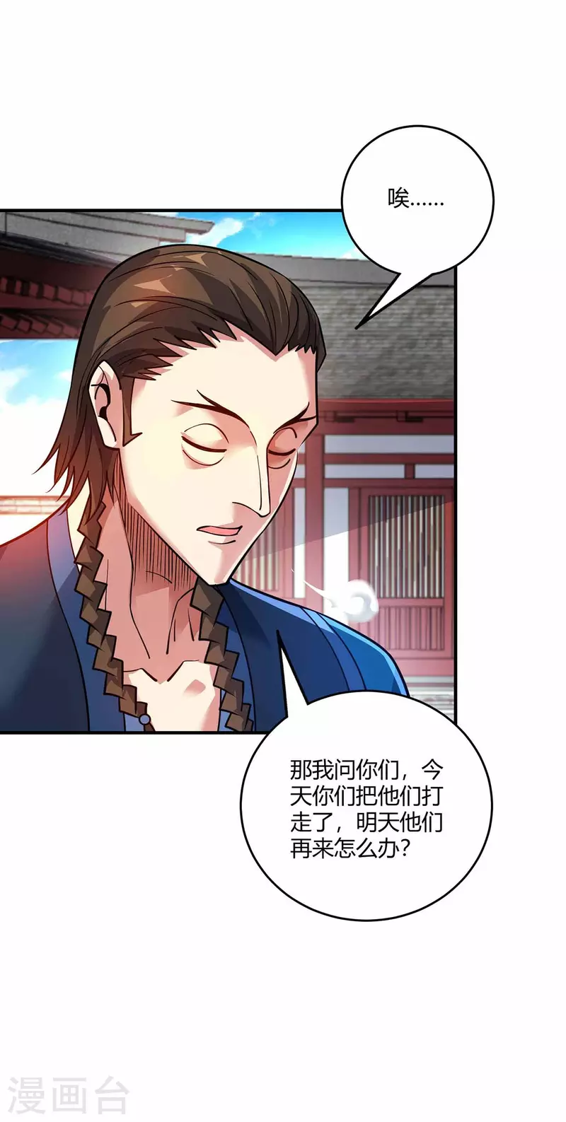 《武映三千道》漫画最新章节第148话 一切交给我免费下拉式在线观看章节第【7】张图片