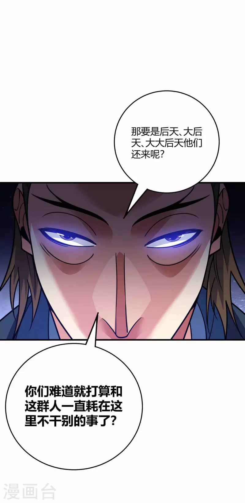 《武映三千道》漫画最新章节第148话 一切交给我免费下拉式在线观看章节第【9】张图片