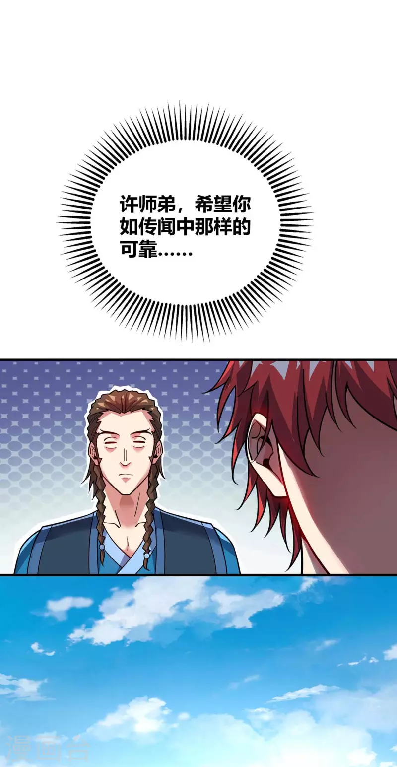 《武映三千道》漫画最新章节第149话 我不和怂包废话免费下拉式在线观看章节第【10】张图片