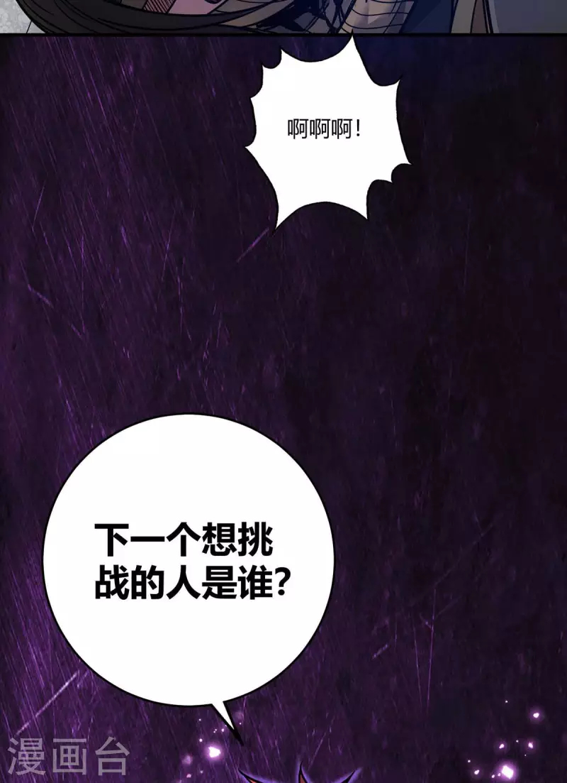 《武映三千道》漫画最新章节第149话 我不和怂包废话免费下拉式在线观看章节第【24】张图片