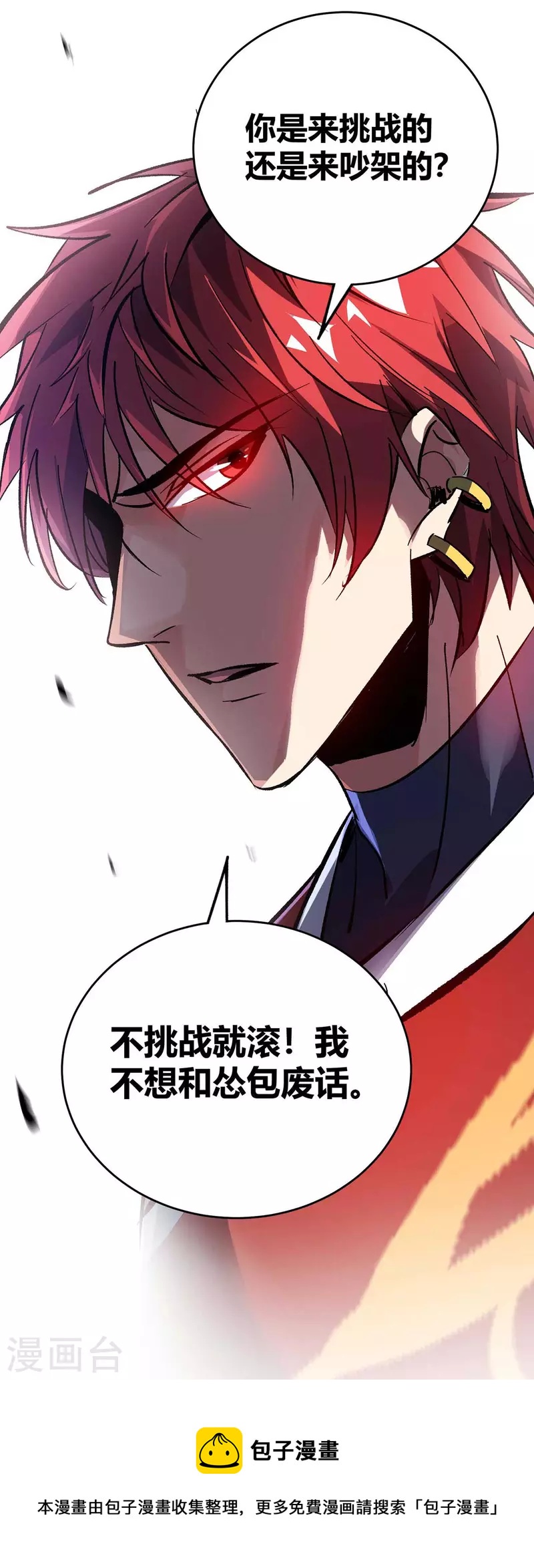 《武映三千道》漫画最新章节第149话 我不和怂包废话免费下拉式在线观看章节第【30】张图片