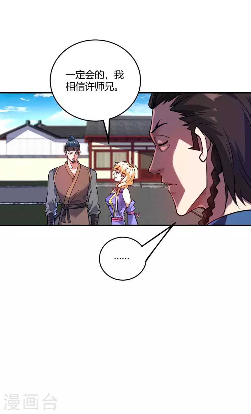 《武映三千道》漫画最新章节第149话 我不和怂包废话免费下拉式在线观看章节第【8】张图片