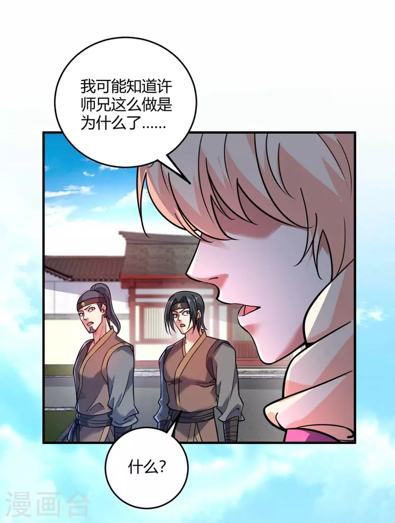 《武映三千道》漫画最新章节第150话 还有谁免费下拉式在线观看章节第【11】张图片