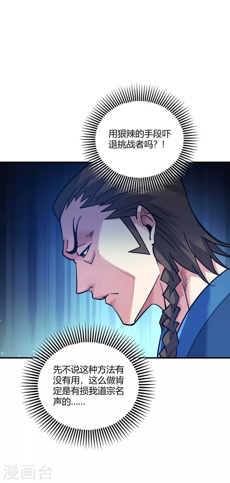 《武映三千道》漫画最新章节第150话 还有谁免费下拉式在线观看章节第【13】张图片