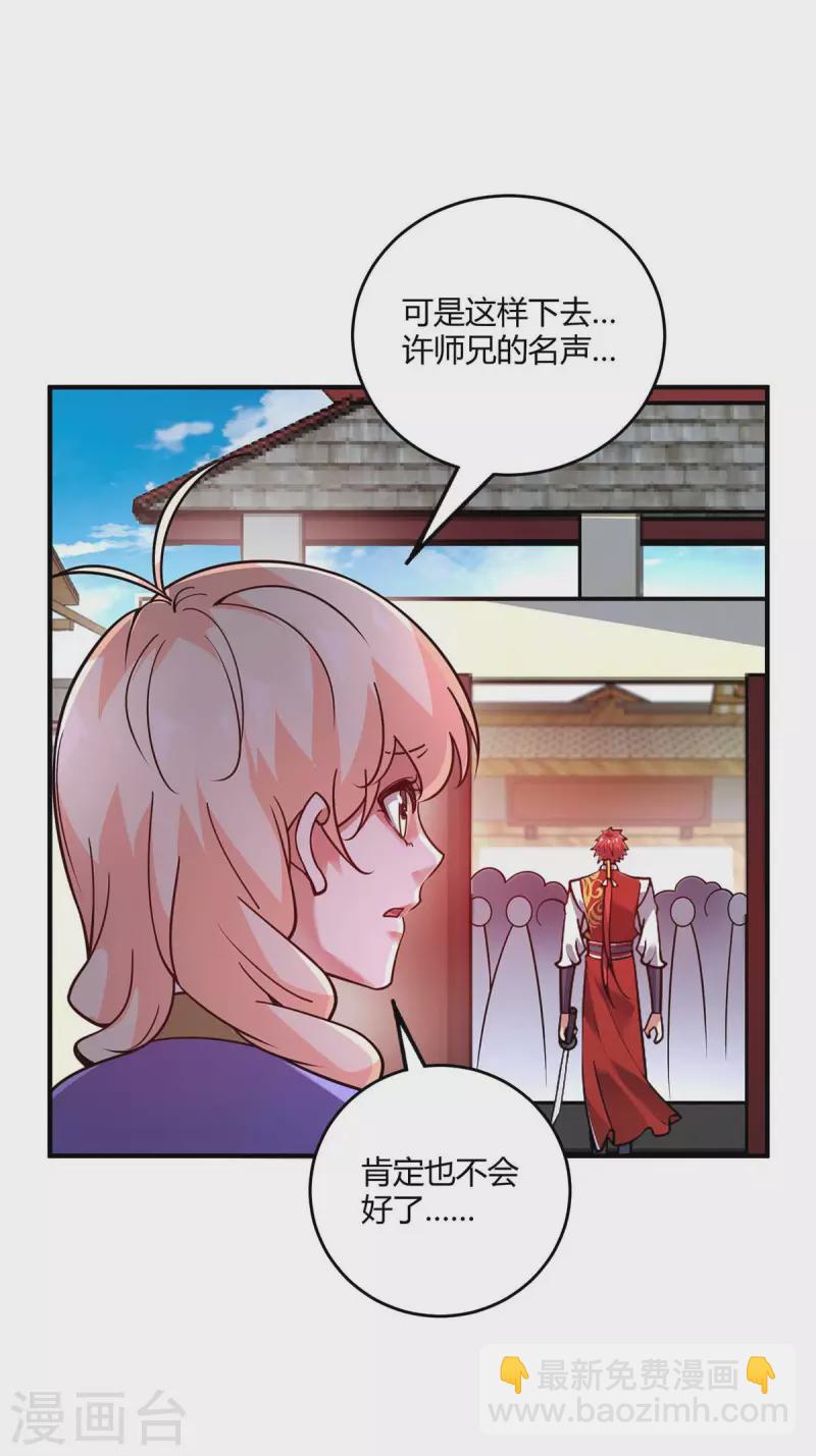 《武映三千道》漫画最新章节第150话 还有谁免费下拉式在线观看章节第【14】张图片