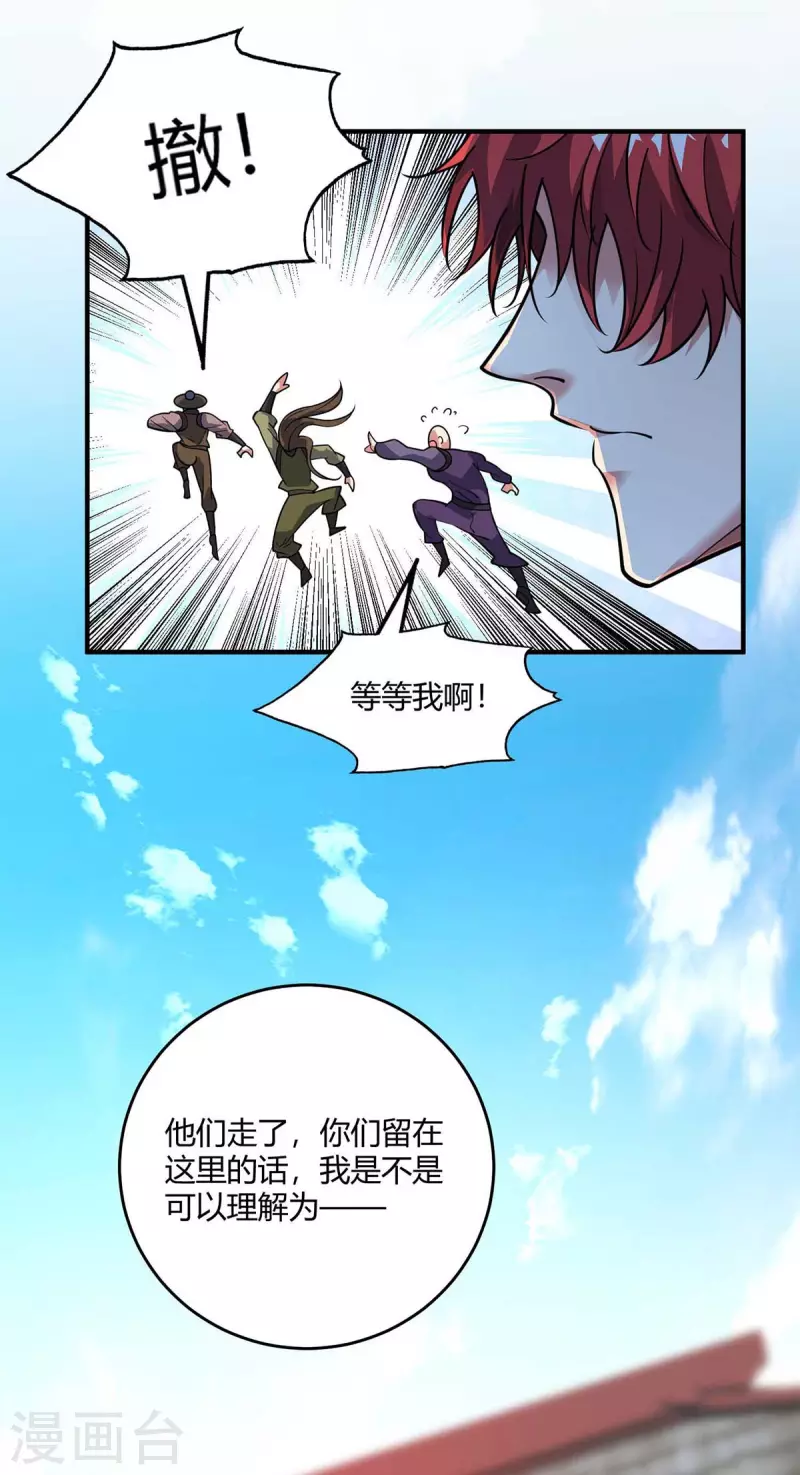 《武映三千道》漫画最新章节第150话 还有谁免费下拉式在线观看章节第【17】张图片