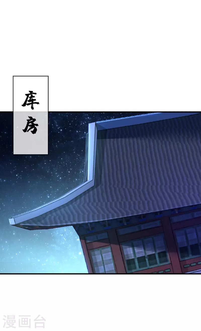 《武映三千道》漫画最新章节第16话 治疗免费下拉式在线观看章节第【1】张图片