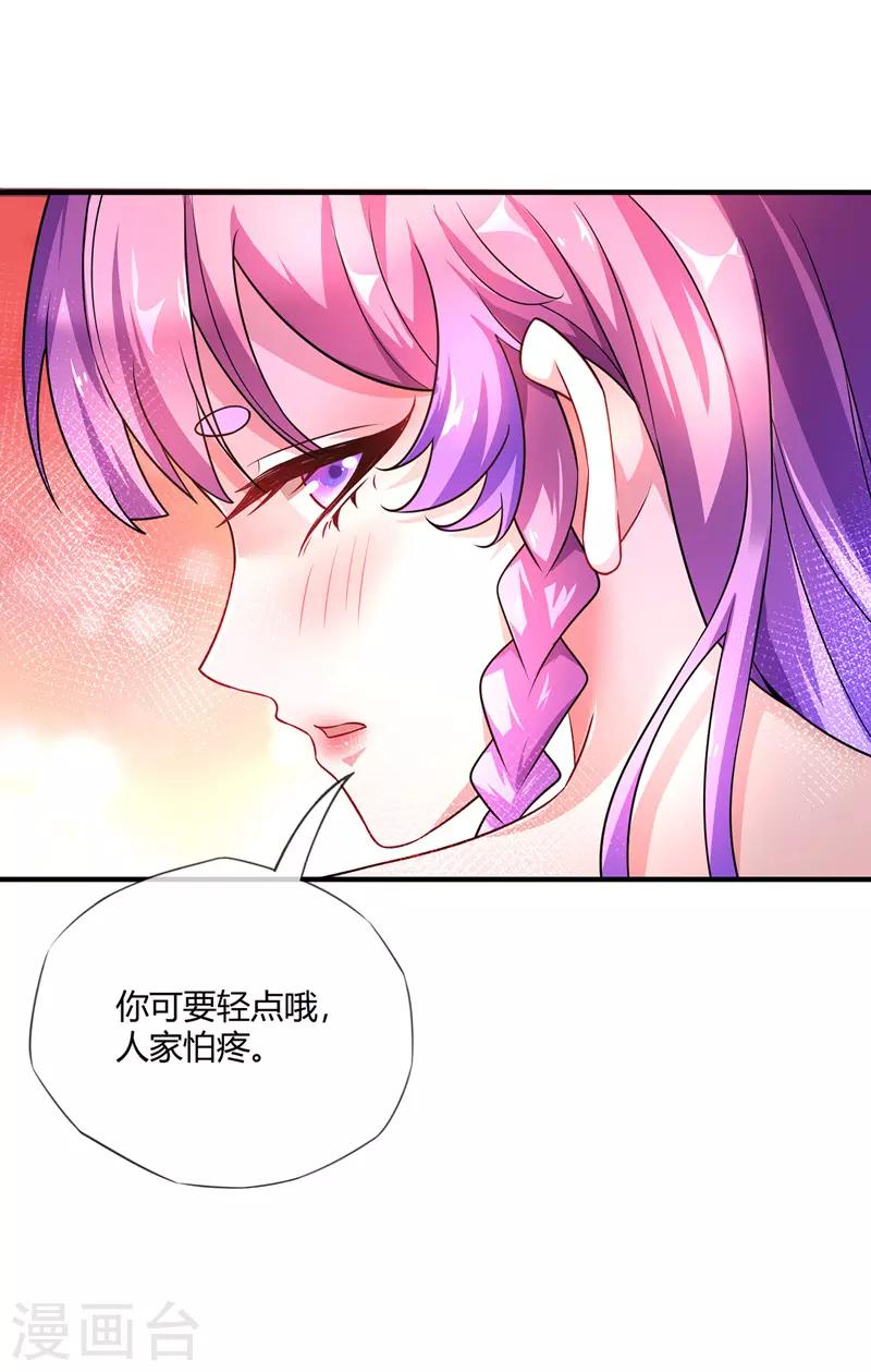 《武映三千道》漫画最新章节第16话 治疗免费下拉式在线观看章节第【19】张图片