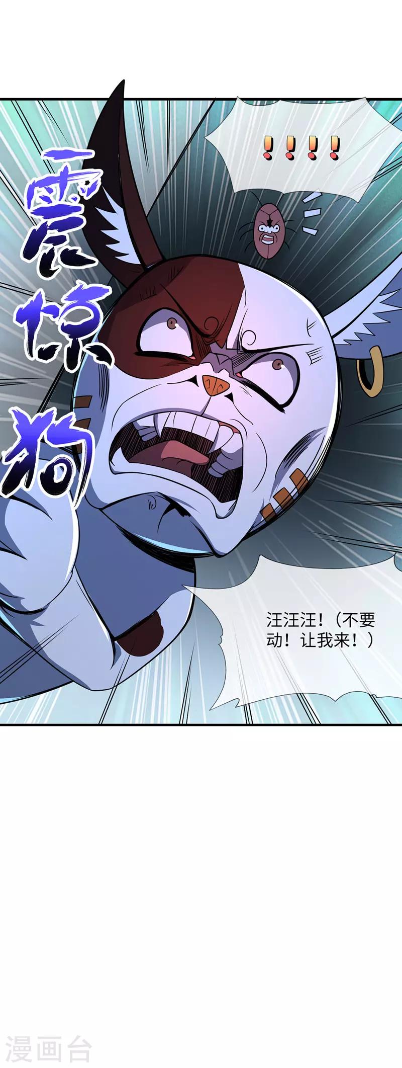 《武映三千道》漫画最新章节第16话 治疗免费下拉式在线观看章节第【6】张图片