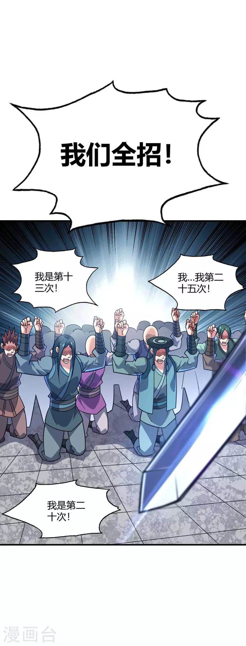 《武映三千道》漫画最新章节第151话 跳梁小丑免费下拉式在线观看章节第【17】张图片