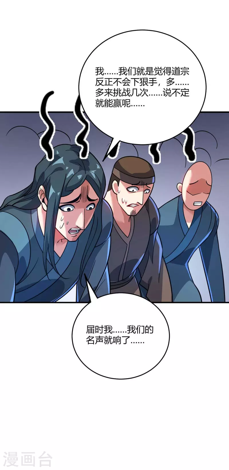 《武映三千道》漫画最新章节第151话 跳梁小丑免费下拉式在线观看章节第【19】张图片