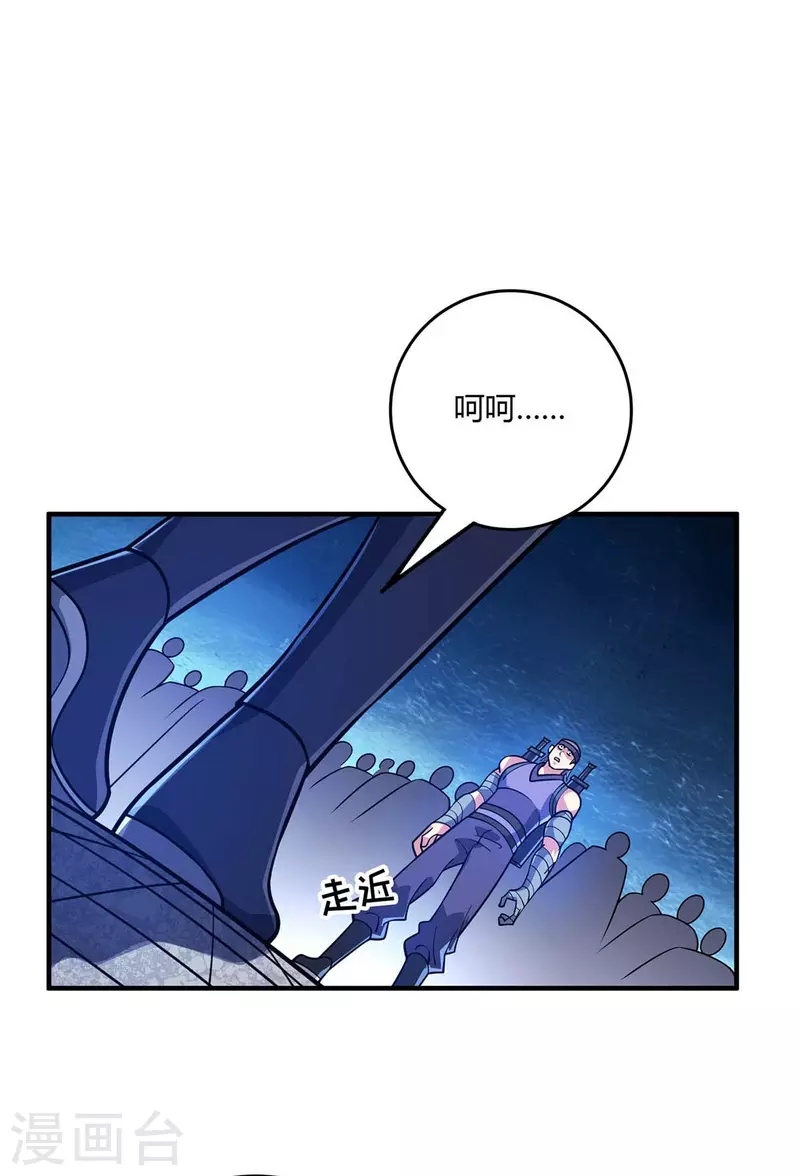 《武映三千道》漫画最新章节第151话 跳梁小丑免费下拉式在线观看章节第【2】张图片