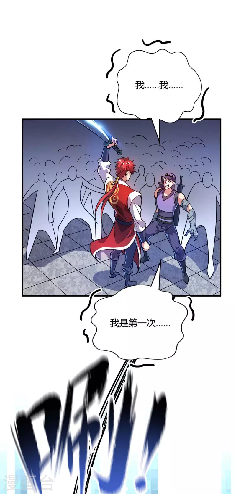 《武映三千道》漫画最新章节第151话 跳梁小丑免费下拉式在线观看章节第【7】张图片