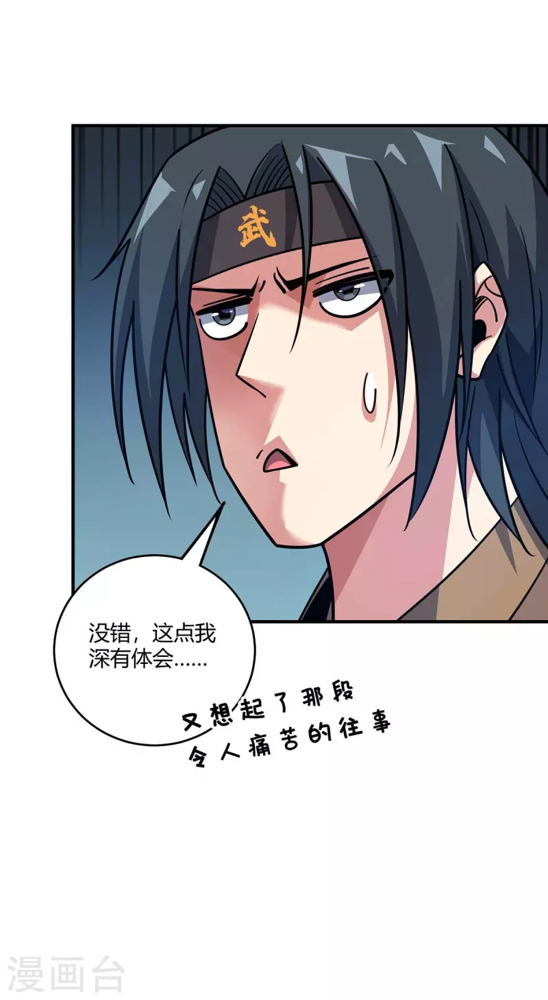 《武映三千道》漫画最新章节第152话 废掉气海免费下拉式在线观看章节第【8】张图片