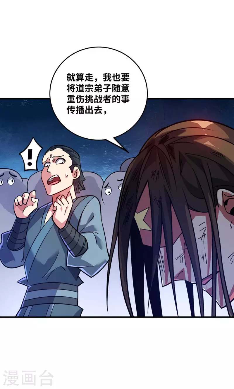 《武映三千道》漫画最新章节第153话 震慑免费下拉式在线观看章节第【10】张图片