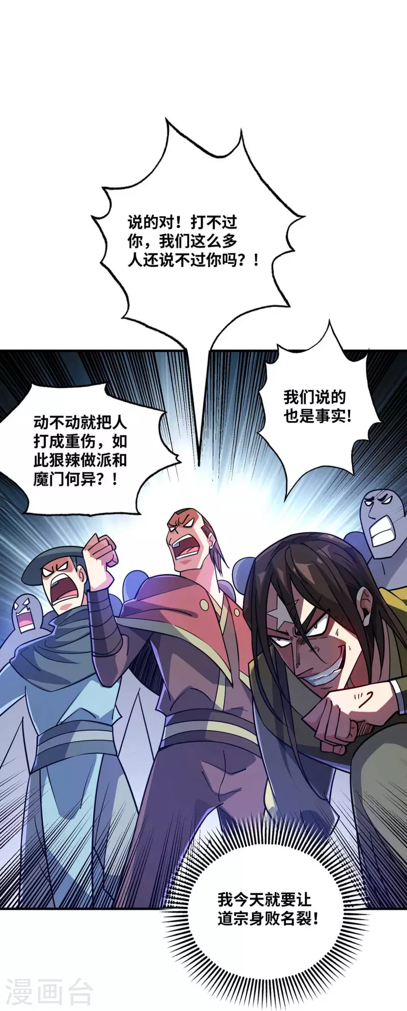 《武映三千道》漫画最新章节第153话 震慑免费下拉式在线观看章节第【12】张图片