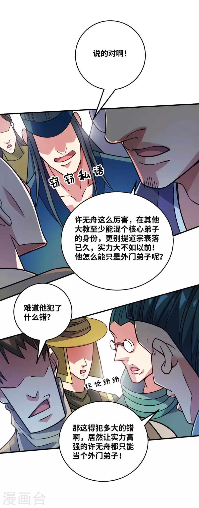 《武映三千道》漫画最新章节第153话 震慑免费下拉式在线观看章节第【18】张图片