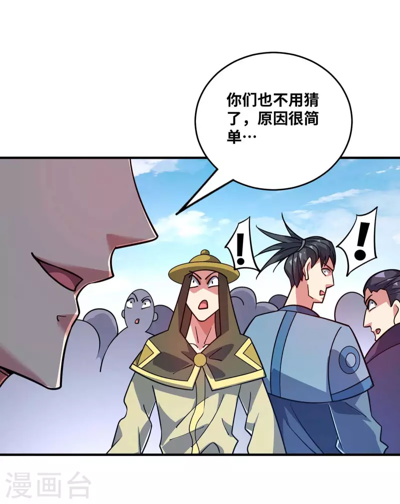 《武映三千道》漫画最新章节第153话 震慑免费下拉式在线观看章节第【19】张图片