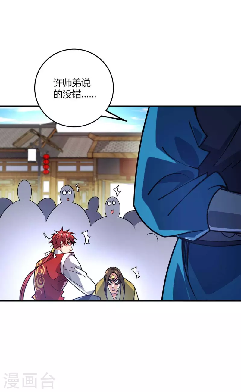 《武映三千道》漫画最新章节第153话 震慑免费下拉式在线观看章节第【2】张图片