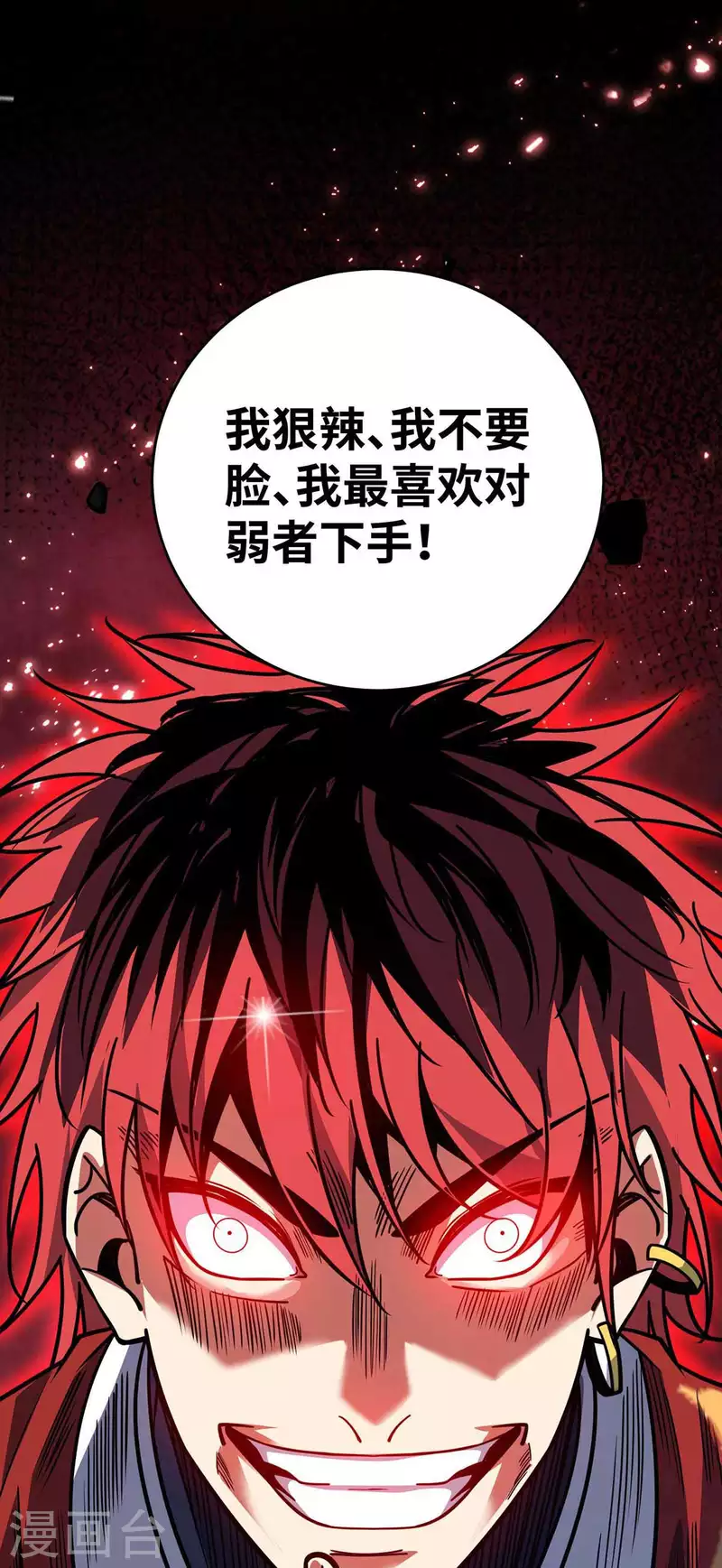 《武映三千道》漫画最新章节第153话 震慑免费下拉式在线观看章节第【21】张图片