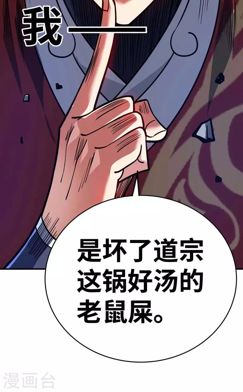 《武映三千道》漫画最新章节第153话 震慑免费下拉式在线观看章节第【22】张图片