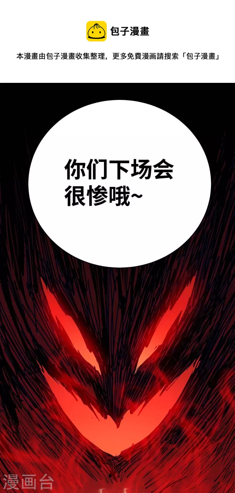 《武映三千道》漫画最新章节第153话 震慑免费下拉式在线观看章节第【25】张图片