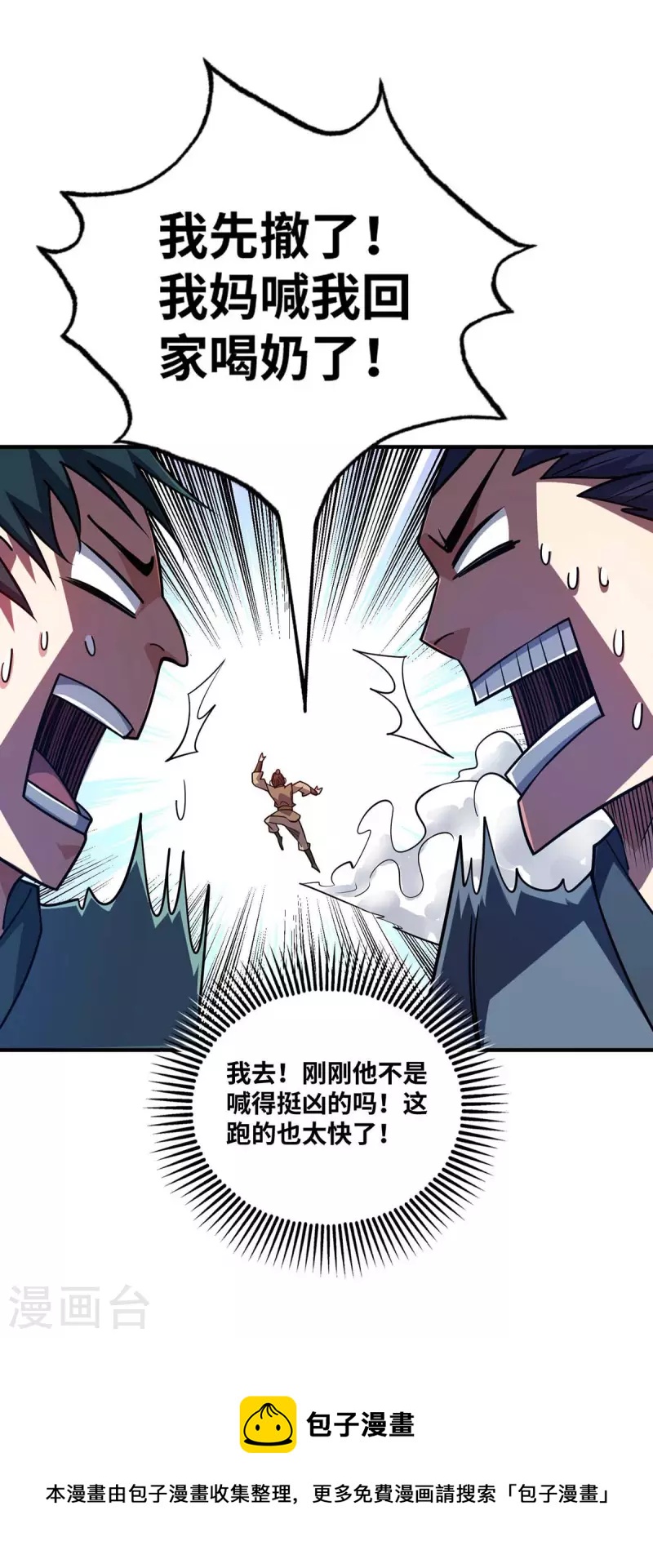 《武映三千道》漫画最新章节第153话 震慑免费下拉式在线观看章节第【28】张图片