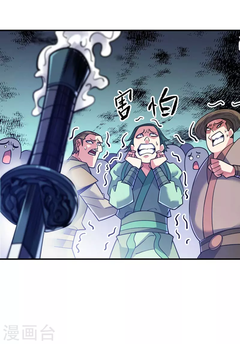 《武映三千道》漫画最新章节第153话 震慑免费下拉式在线观看章节第【9】张图片