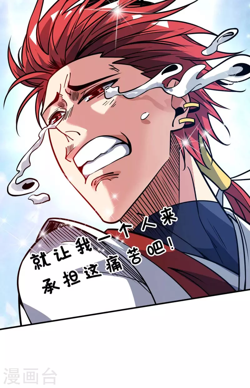 《武映三千道》漫画最新章节第154话 扭转人设免费下拉式在线观看章节第【26】张图片