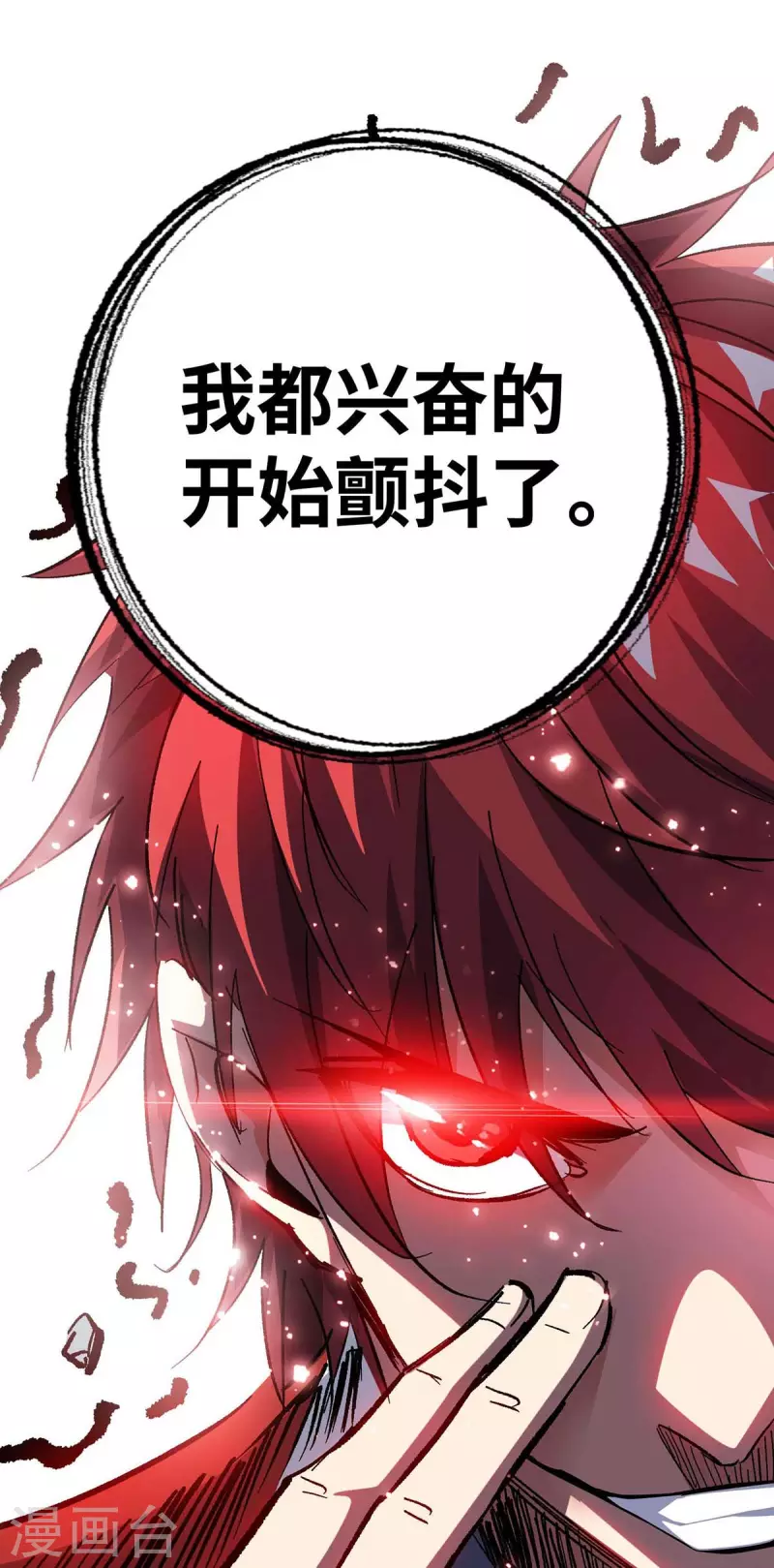 《武映三千道》漫画最新章节第154话 扭转人设免费下拉式在线观看章节第【31】张图片