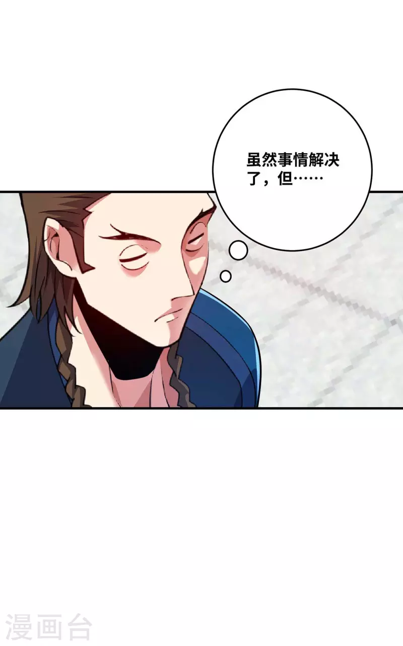 《武映三千道》漫画最新章节第154话 扭转人设免费下拉式在线观看章节第【4】张图片