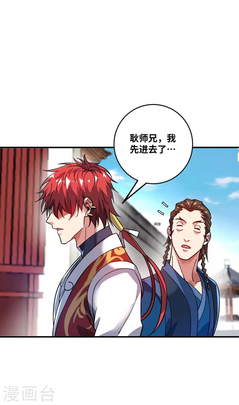 《武映三千道》漫画最新章节第154话 扭转人设免费下拉式在线观看章节第【6】张图片