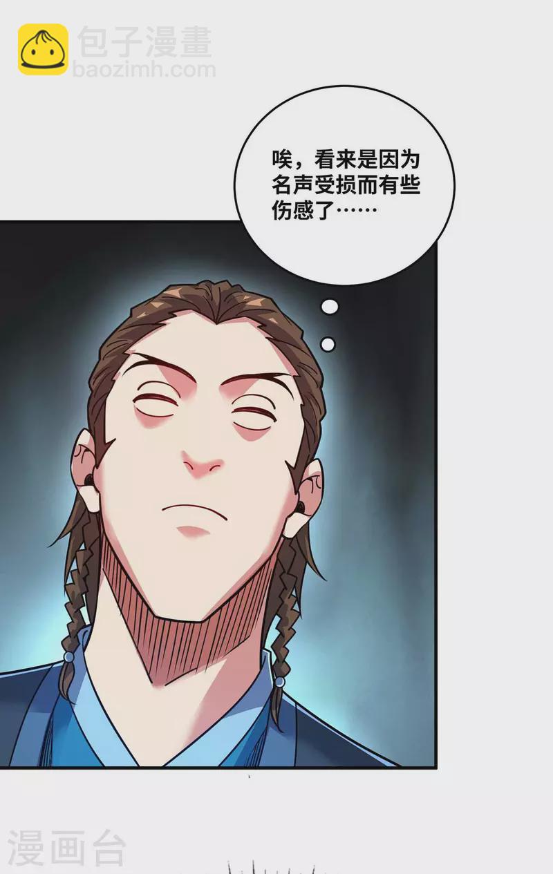 《武映三千道》漫画最新章节第154话 扭转人设免费下拉式在线观看章节第【8】张图片