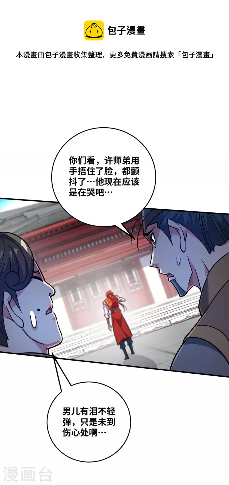 《武映三千道》漫画最新章节第155话 买瓜免费下拉式在线观看章节第【1】张图片