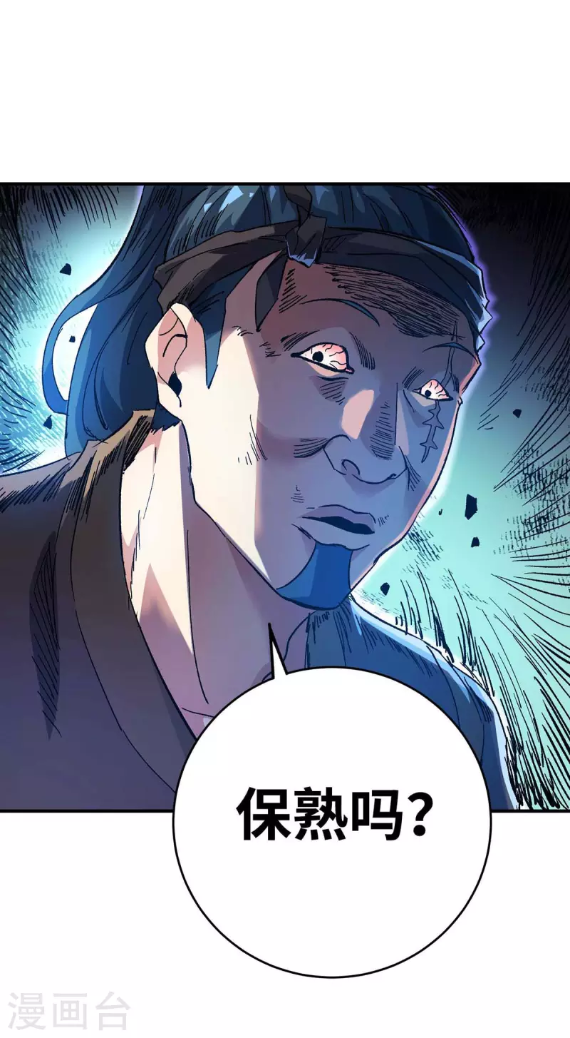 《武映三千道》漫画最新章节第155话 买瓜免费下拉式在线观看章节第【20】张图片