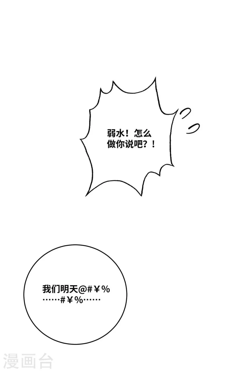 《武映三千道》漫画最新章节第155话 买瓜免费下拉式在线观看章节第【3】张图片