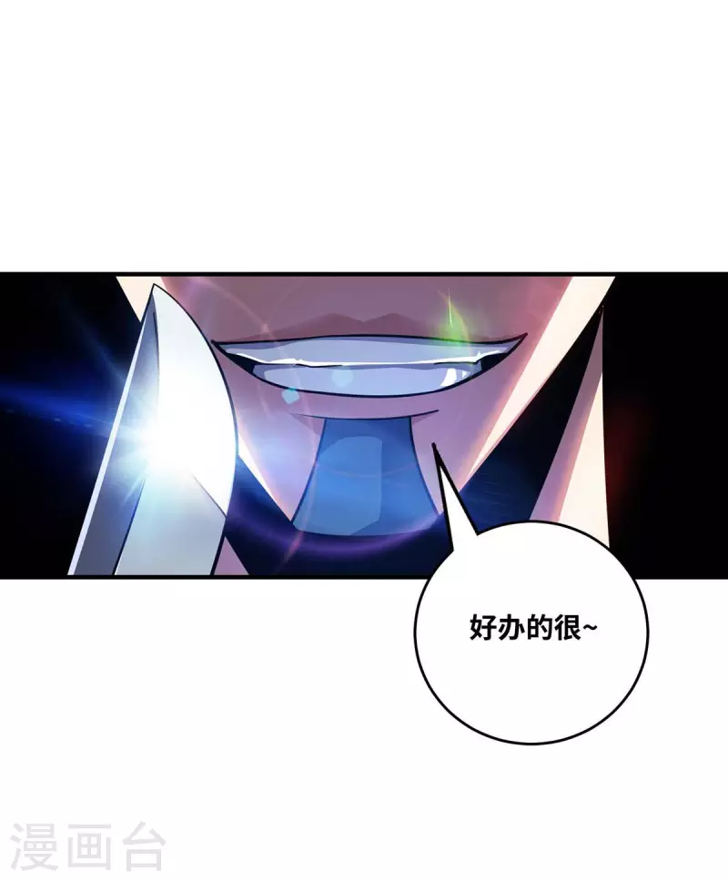 《武映三千道》漫画最新章节第155话 买瓜免费下拉式在线观看章节第【31】张图片