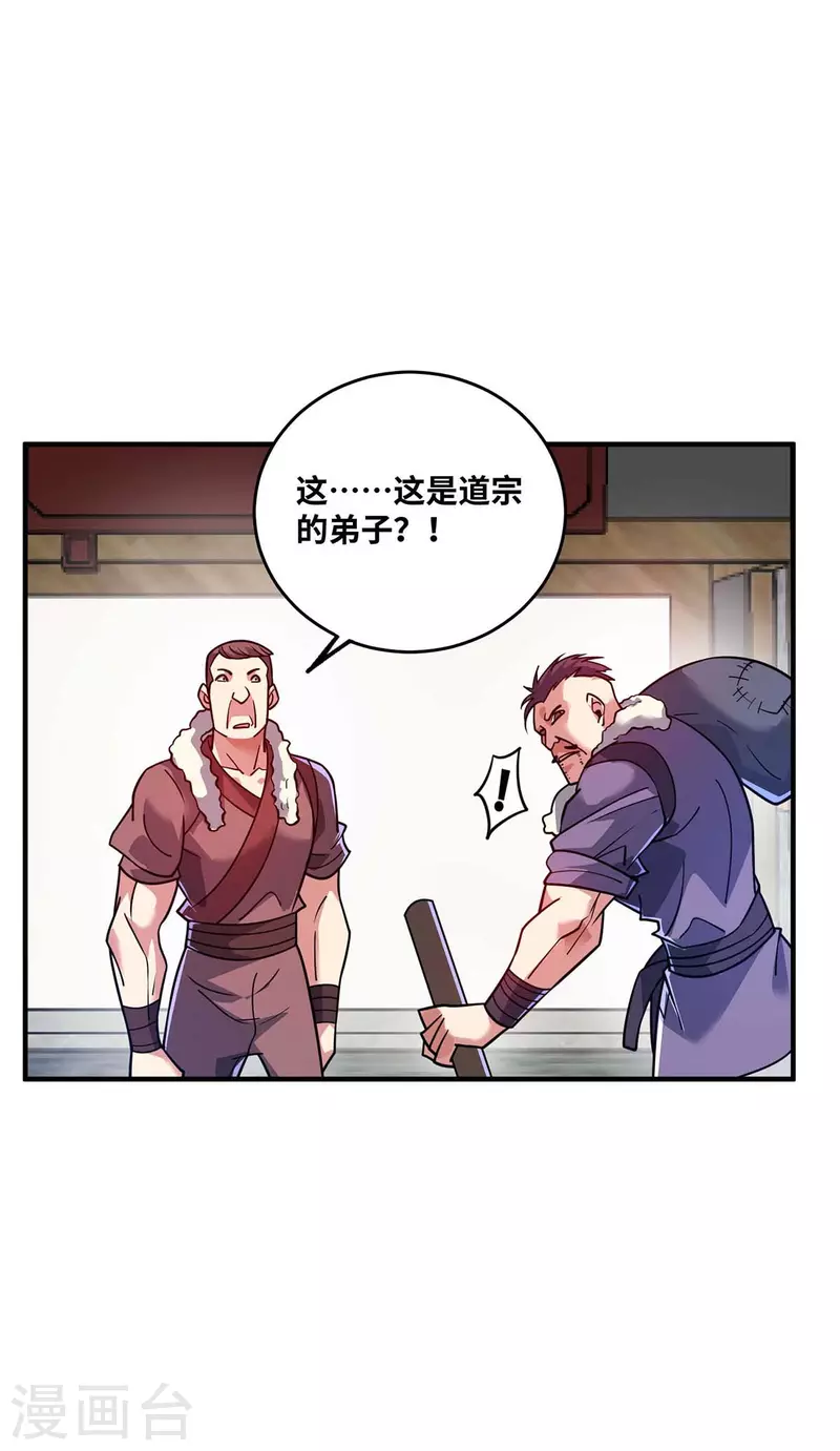 《武映三千道》漫画最新章节第155话 买瓜免费下拉式在线观看章节第【6】张图片