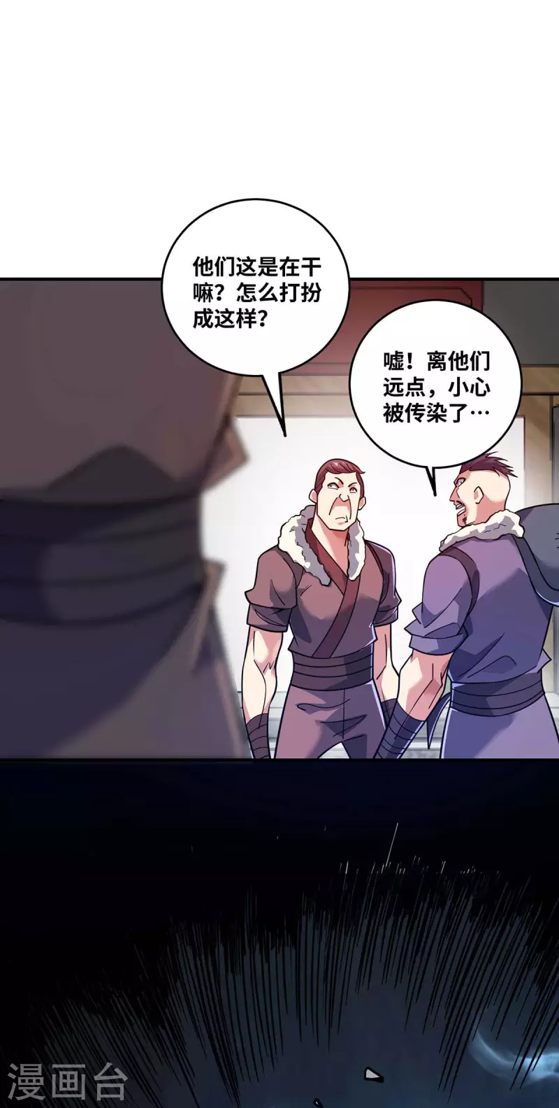 《武映三千道》漫画最新章节第155话 买瓜免费下拉式在线观看章节第【7】张图片